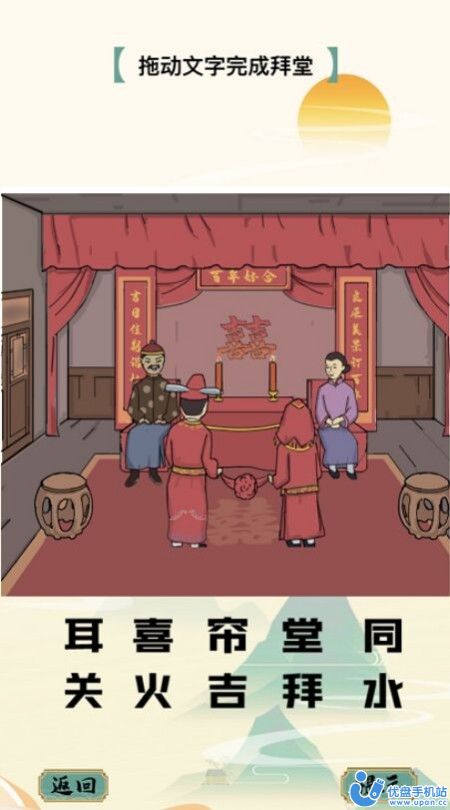汉字大闯关手机版 游戏截图