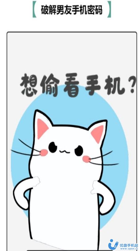 汉字大闯关手机版 游戏截图