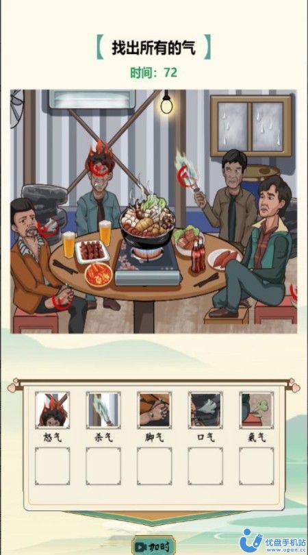 汉字大闯关手机版 游戏截图